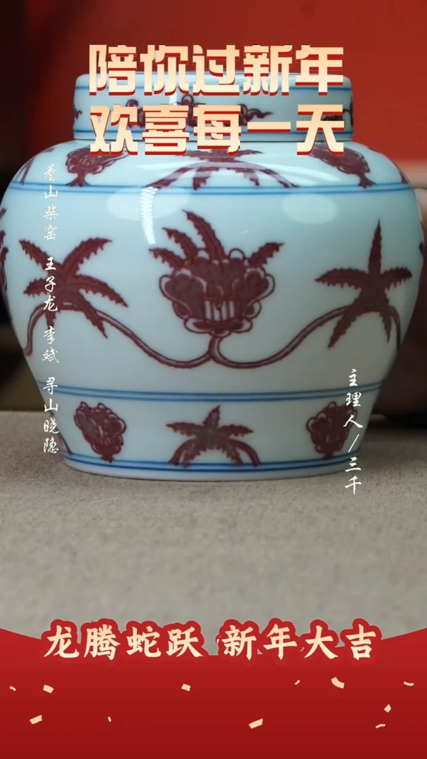 【闪购商品】35三千侃瓷 分享手工手绘陶瓷