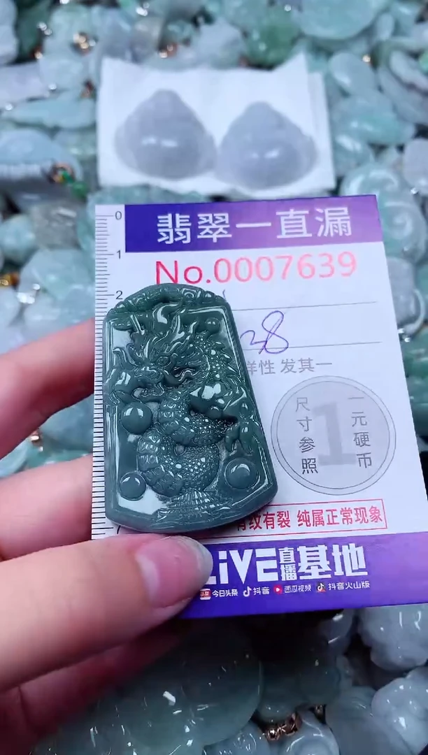 吊坠(不含链)未镶嵌翡翠7639