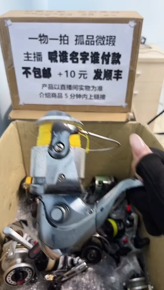 漫钓鱼轮，微瑕孤品，成色、型号直播间讲解为准，看清楚再下单