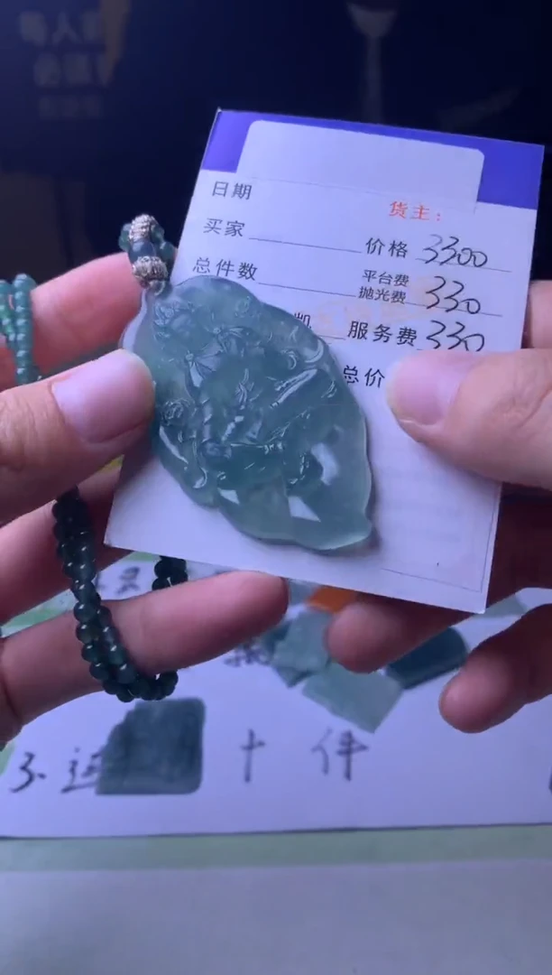 未镶嵌定制翡翠-毛货-不退不换-