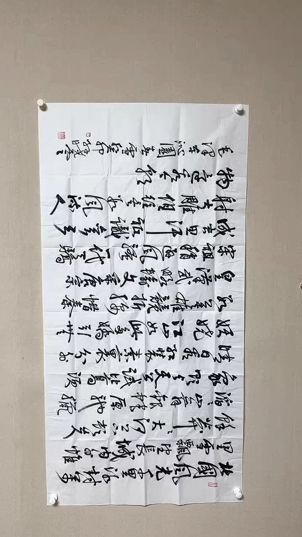 【闪购商品】书法精品老师书法