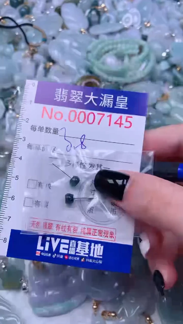 颈饰未镶嵌翡翠7145