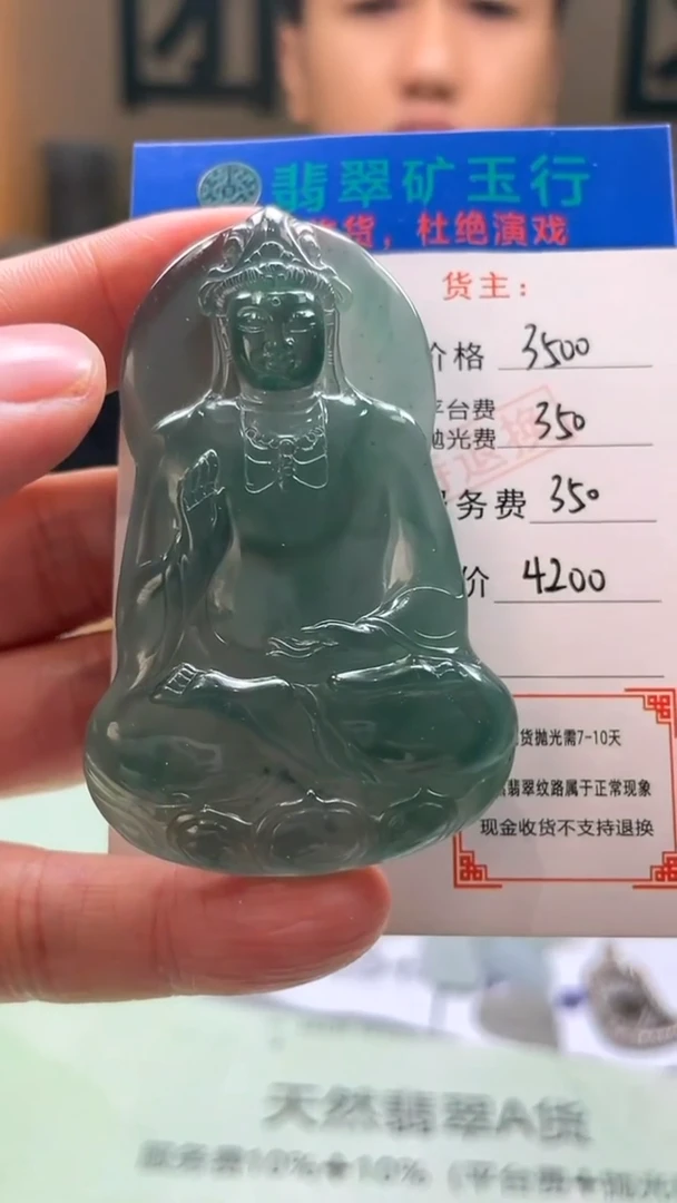 未镶嵌定制翡翠喜****~-毛货-不退不换-