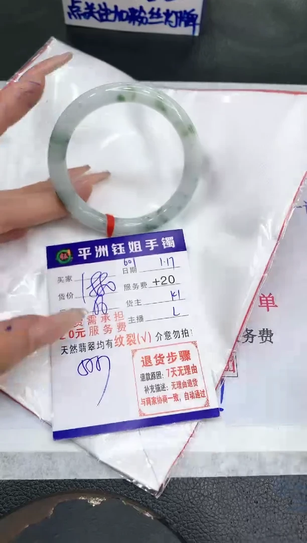 【闪购商品】翡翠手镯未镶嵌11111111111111