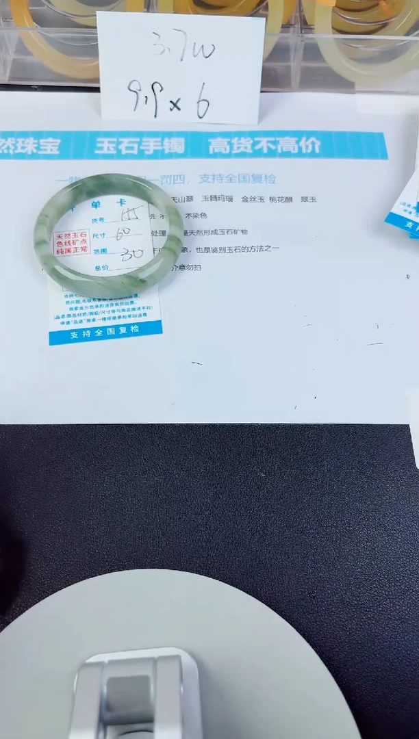 未镶嵌手镯石英质玉155--圈口60