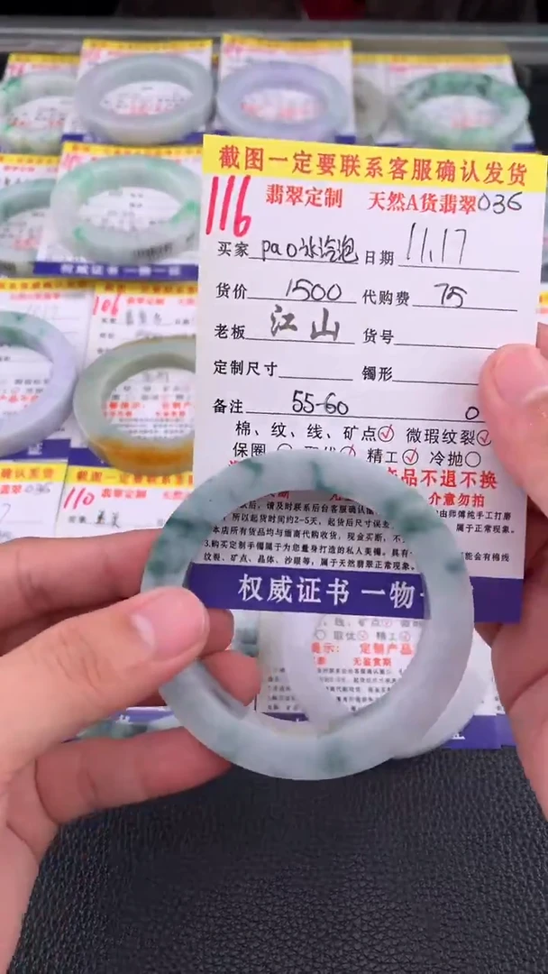 未镶嵌定制翡翠p****?116#手镯定制链接