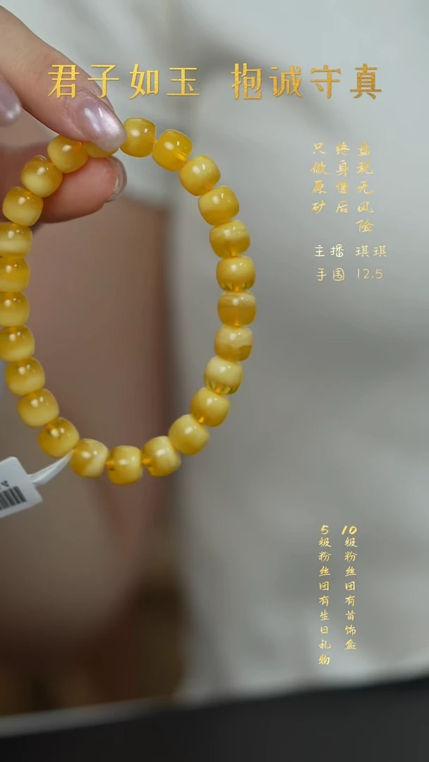 裸石蜜蜡未镶嵌Q07（多样性发一件）手串