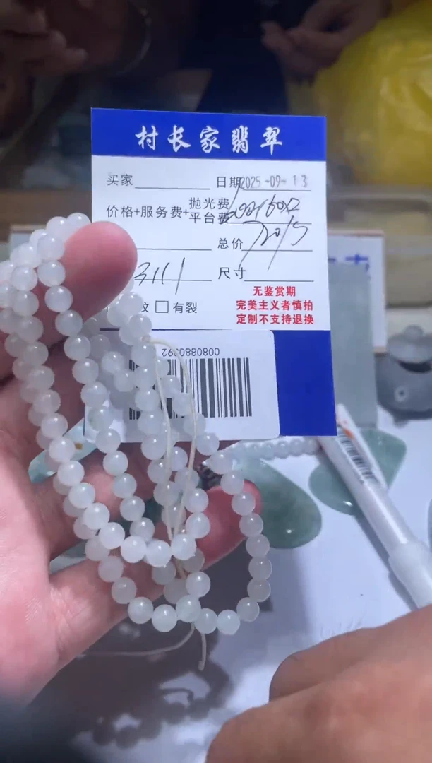 未镶嵌定制翡翠0080880392