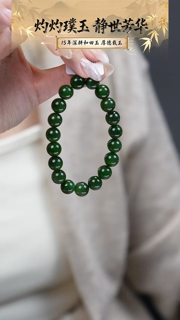 未镶嵌手串和田玉19