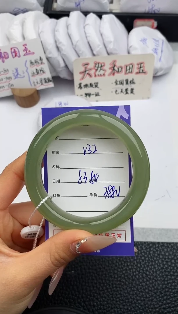 【闪购商品】和田玉手镯未镶嵌32微色差T6