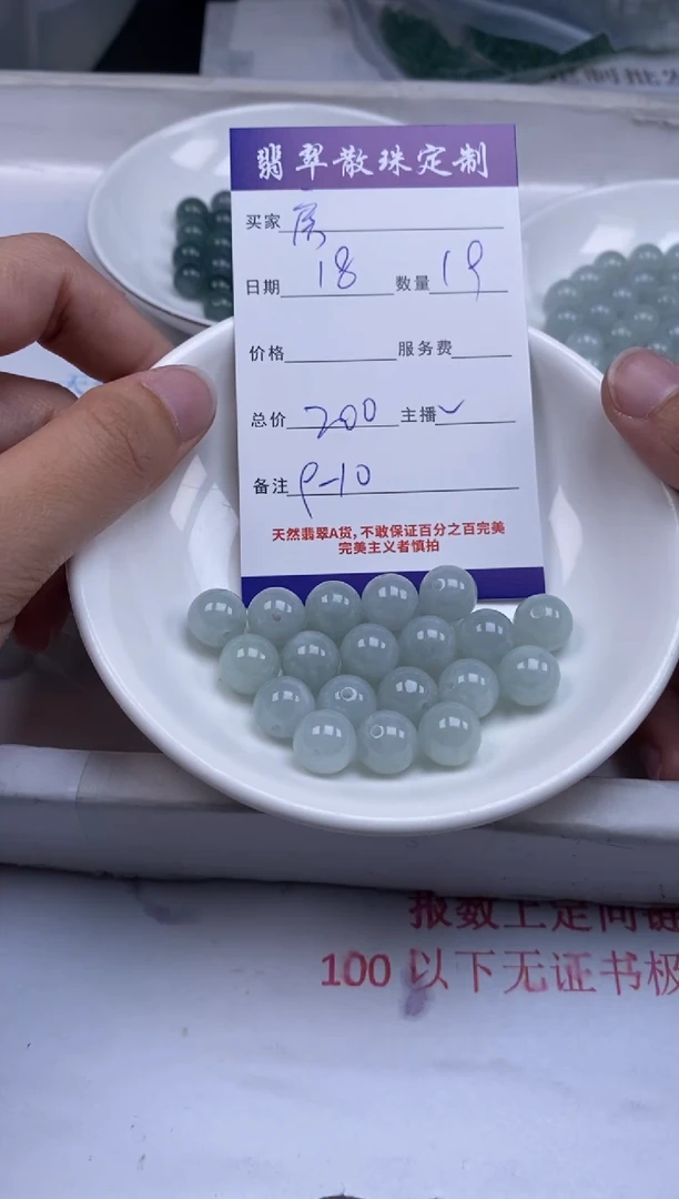 翡翠未镶嵌颈饰房****蓝贞城散珠批发DIY编制