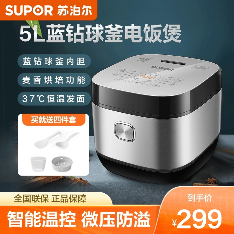SUPOR/苏泊尔电饭煲蓝钻球釜家用多功能烘焙卤肉蓝钻球釜内胆电饭