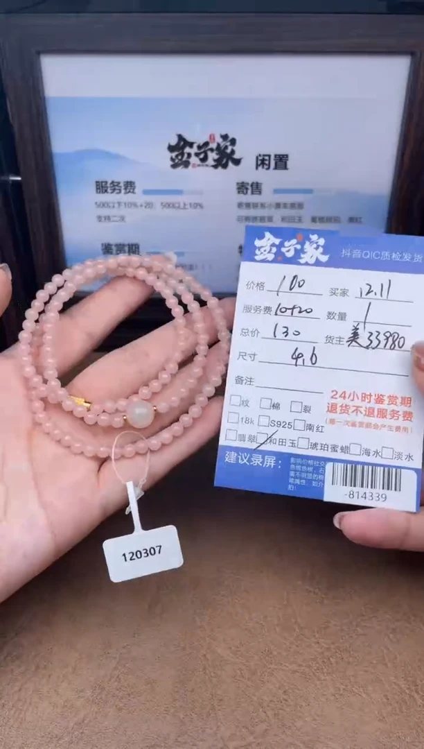 颈饰未镶嵌和田玉珠串多人-814339