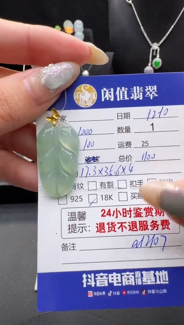 吊坠(不含链)18K金镶嵌翡翠翡翠吊坠