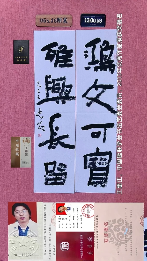 书法25    王老师书法作品