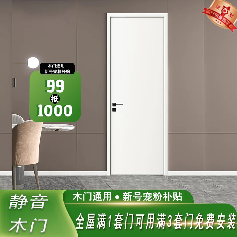 静音木门 | 工厂大放价 图内有政策