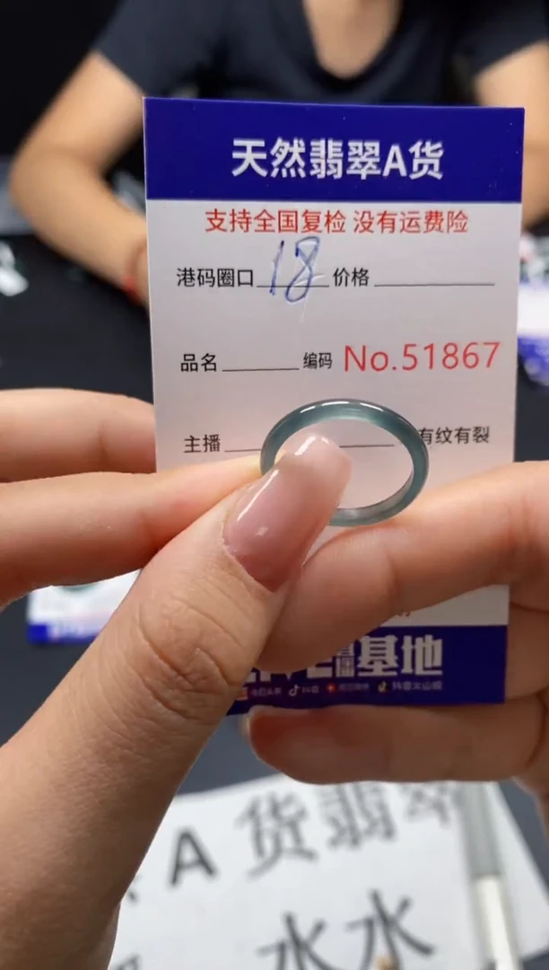 未镶嵌戒指翡翠天然A货翡翠1867