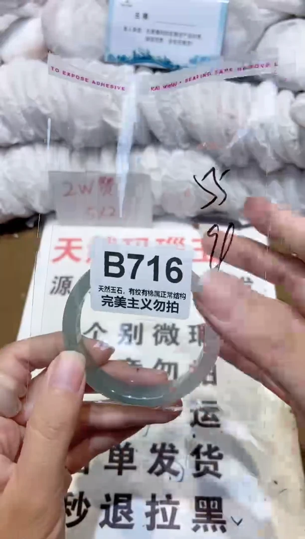 手镯玛瑙/玉髓未镶嵌55