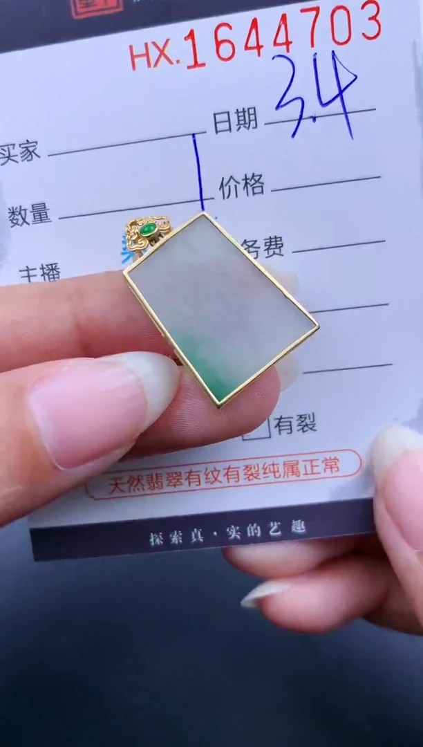 【闪购商品】翡翠挂件未镶嵌哈轩 挂件1