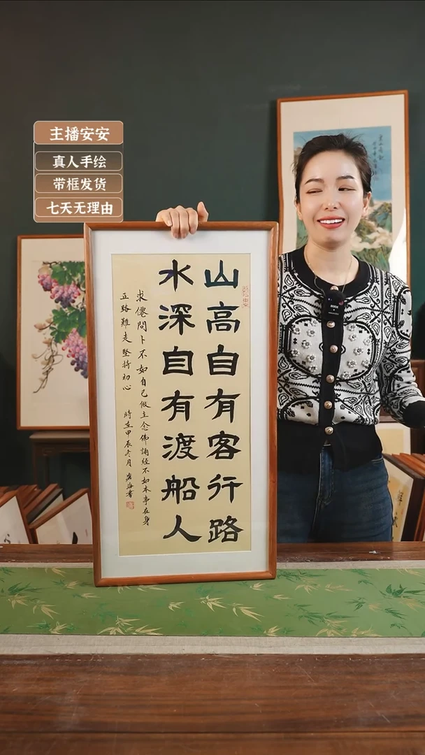 【闪购商品】书法沧海36*69山高自有客行路 黄竖