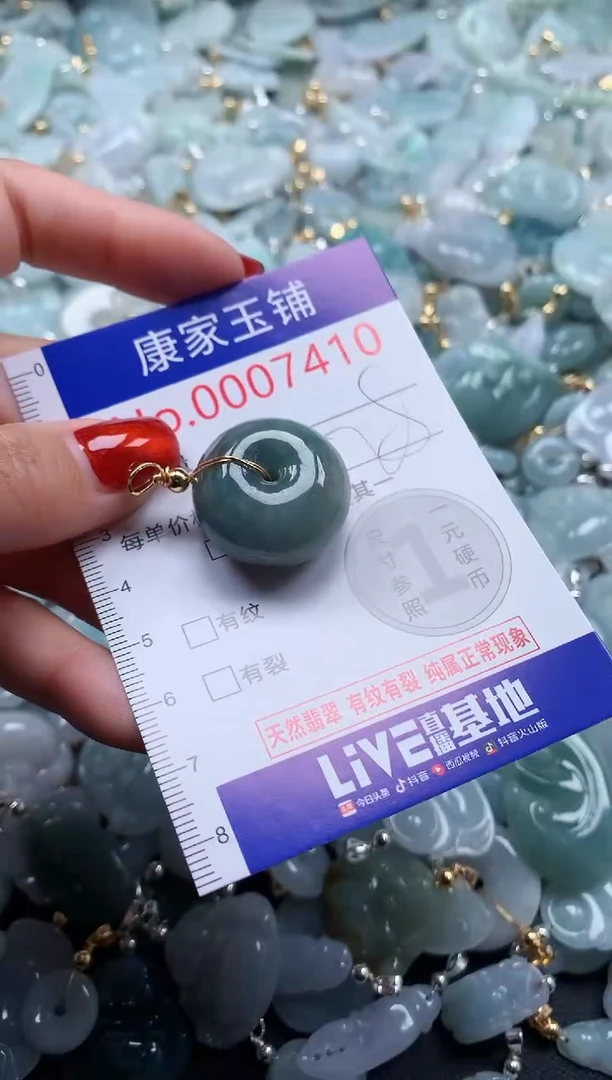 翡翠未镶嵌吊坠(不含链)7410