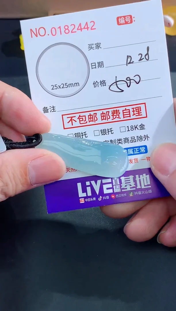 颈饰未镶嵌翡翠小*天然缅甸A货翡翠