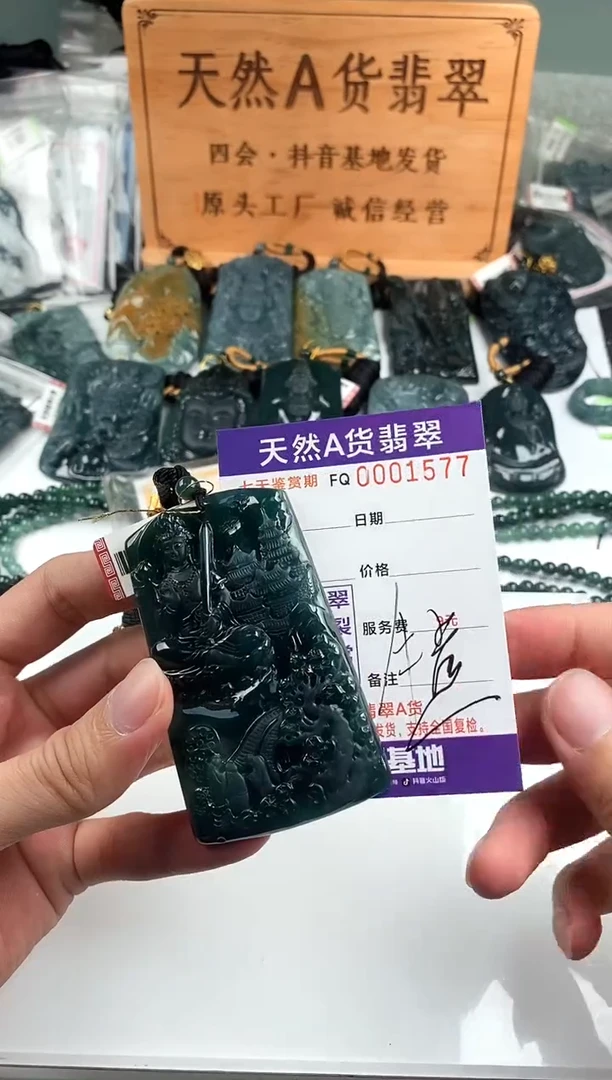 颈饰未镶嵌翡翠