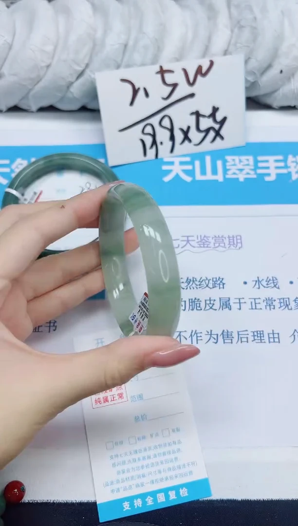 石英质玉手镯未镶嵌282/