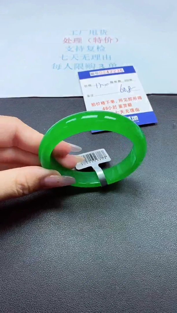 0以实物为准0000242236