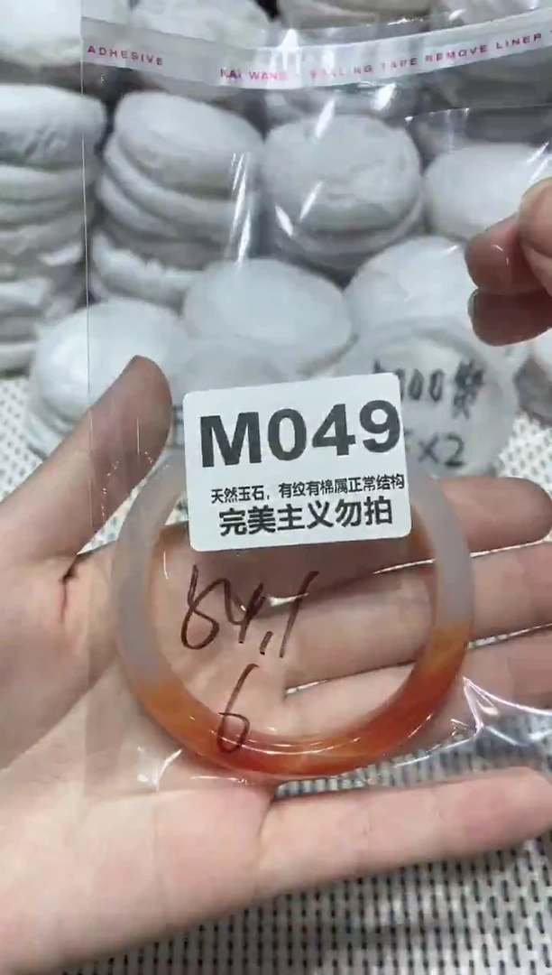 手镯玛瑙/玉髓未镶嵌54