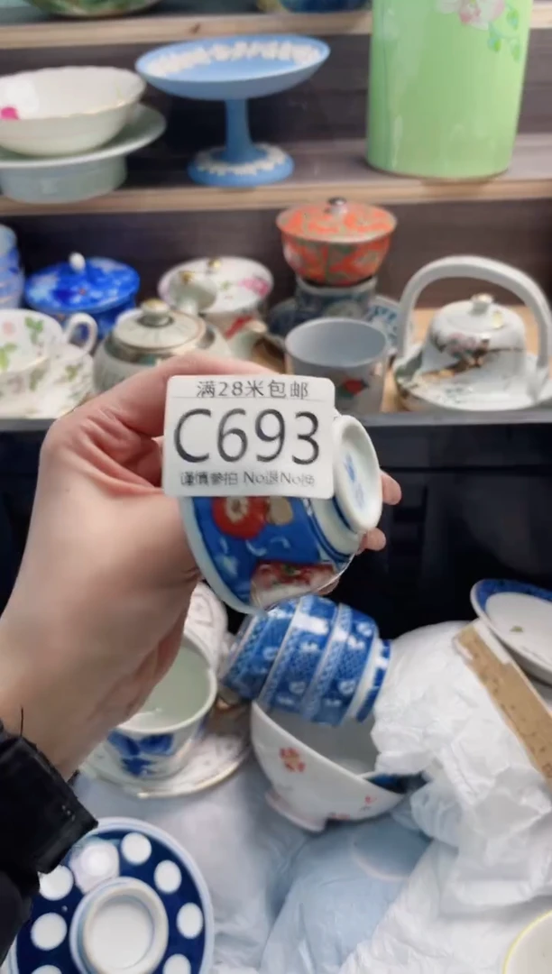 【闪购商品】C693***********