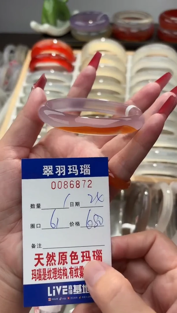 手镯玛瑙/玉髓未镶嵌0086872