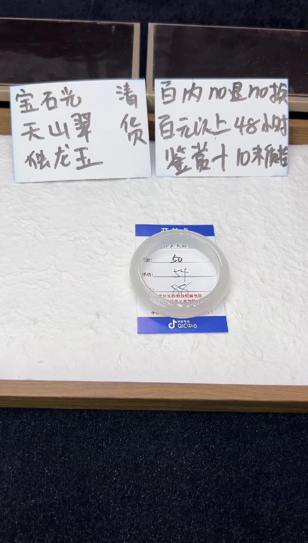 未镶嵌手镯石英质玉50 清货百内无鉴赏