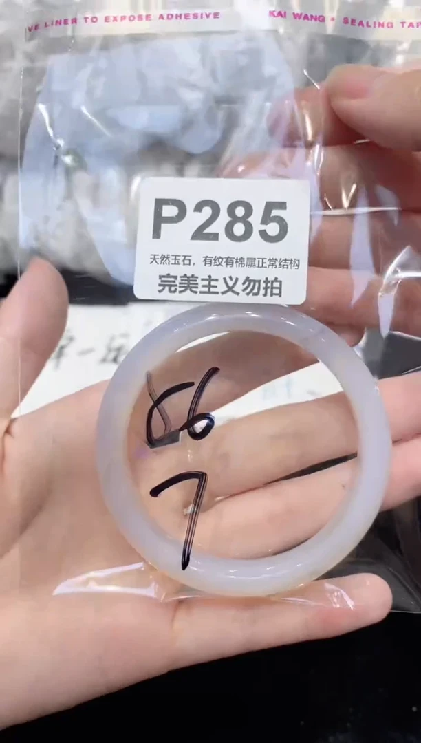手镯玛瑙/玉髓未镶嵌56