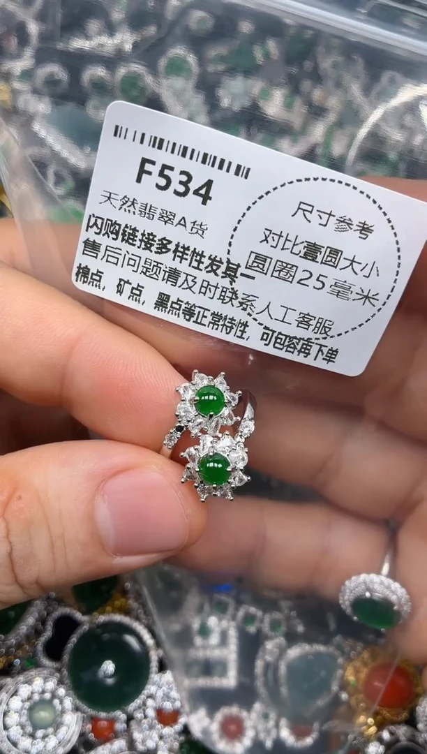 颈饰未镶嵌翡翠F534戒指