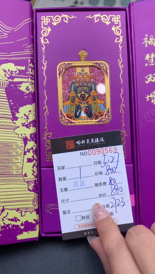 吊坠哈轩  唐卡挂件1