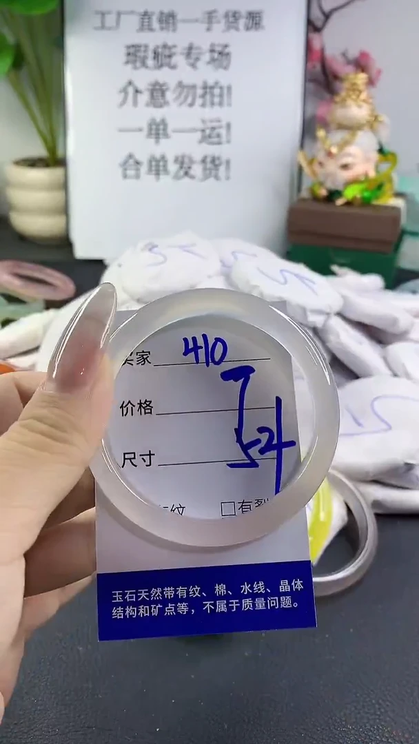 手镯玛瑙/玉髓未镶嵌410
