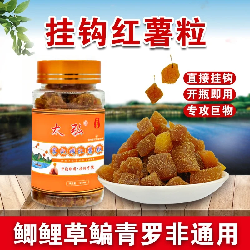 新品太弘鲜丹雾化烤红薯软饵颗粒钓鱼饵料垂钓鲫鱼鲤鱼草鱼罗非青