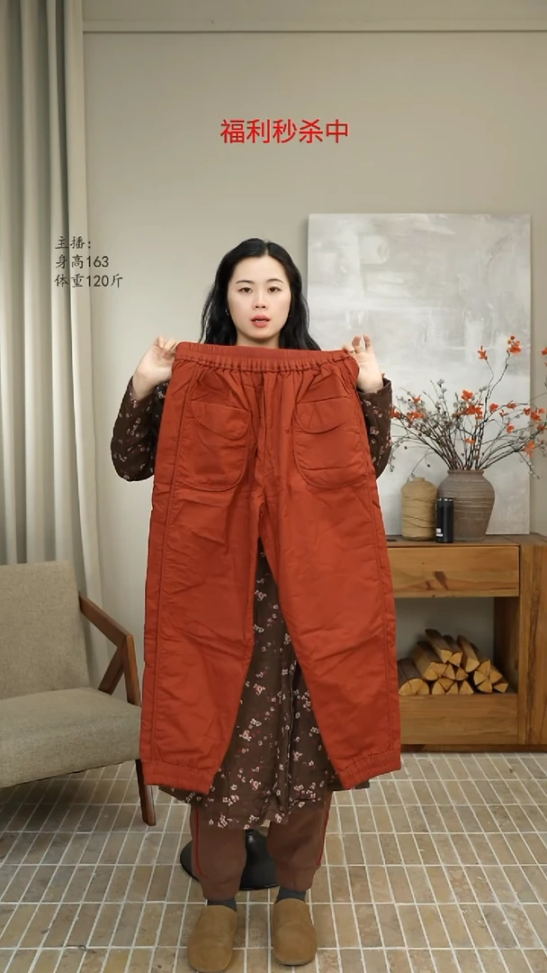 砖红色棉裤 8690