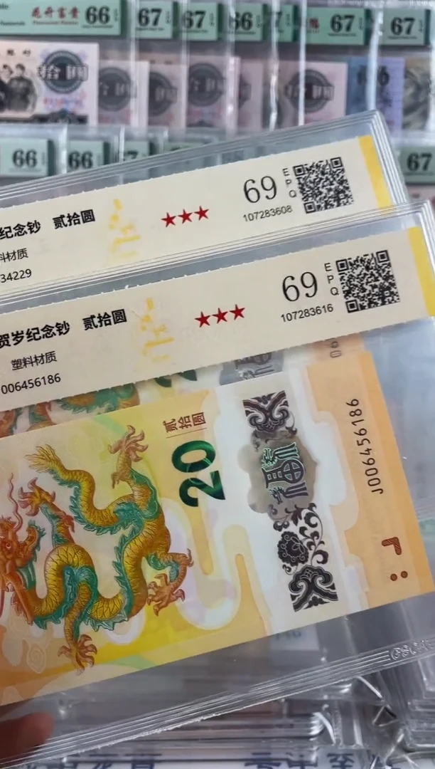 龙钞69分不挑号随机发