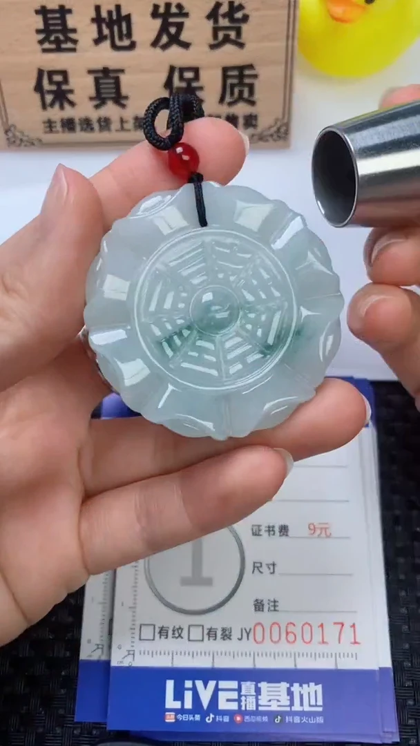 翡翠未镶嵌颈饰