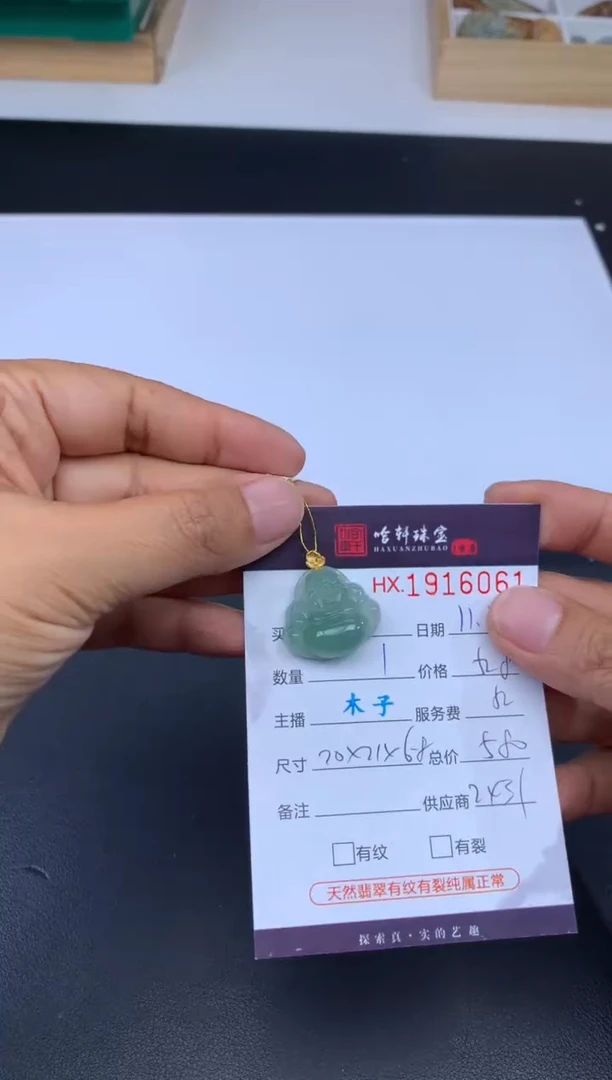 吊坠(不含链)未镶嵌翡翠哈轩 挂件1