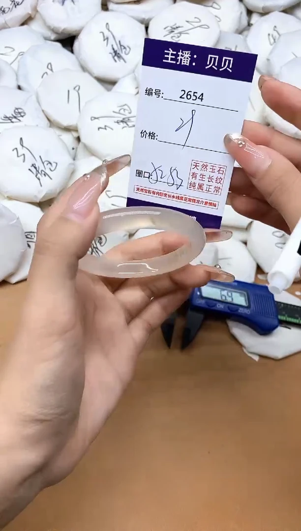 手镯玛瑙/玉髓未镶嵌2654