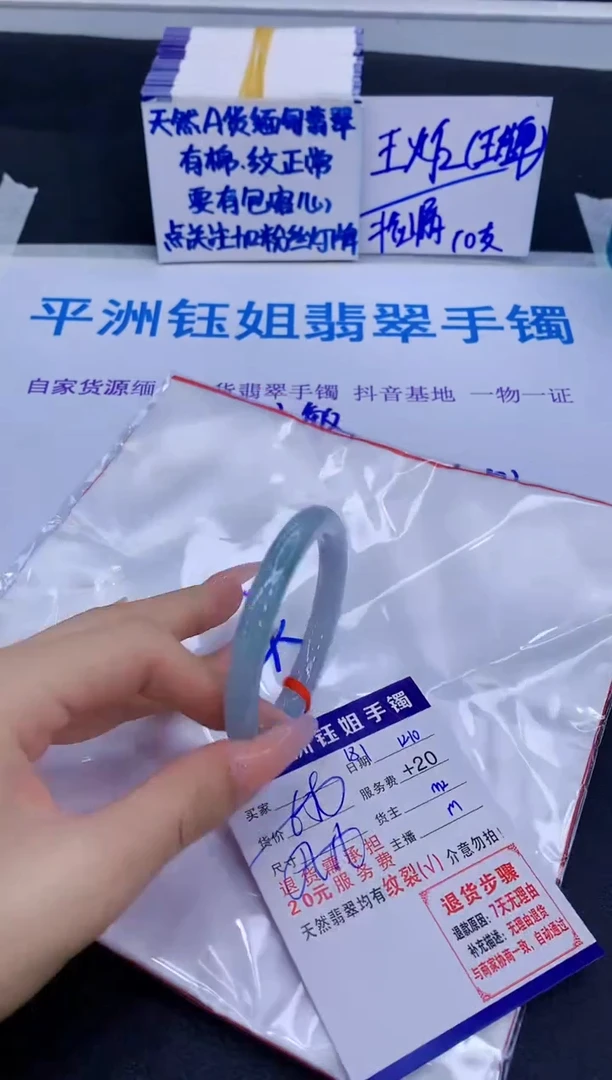 未镶嵌手镯翡翠11
