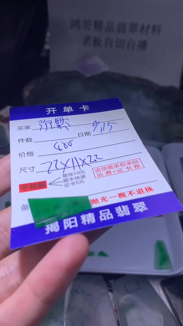 未镶嵌定制翡翠沉*翡翠边角料