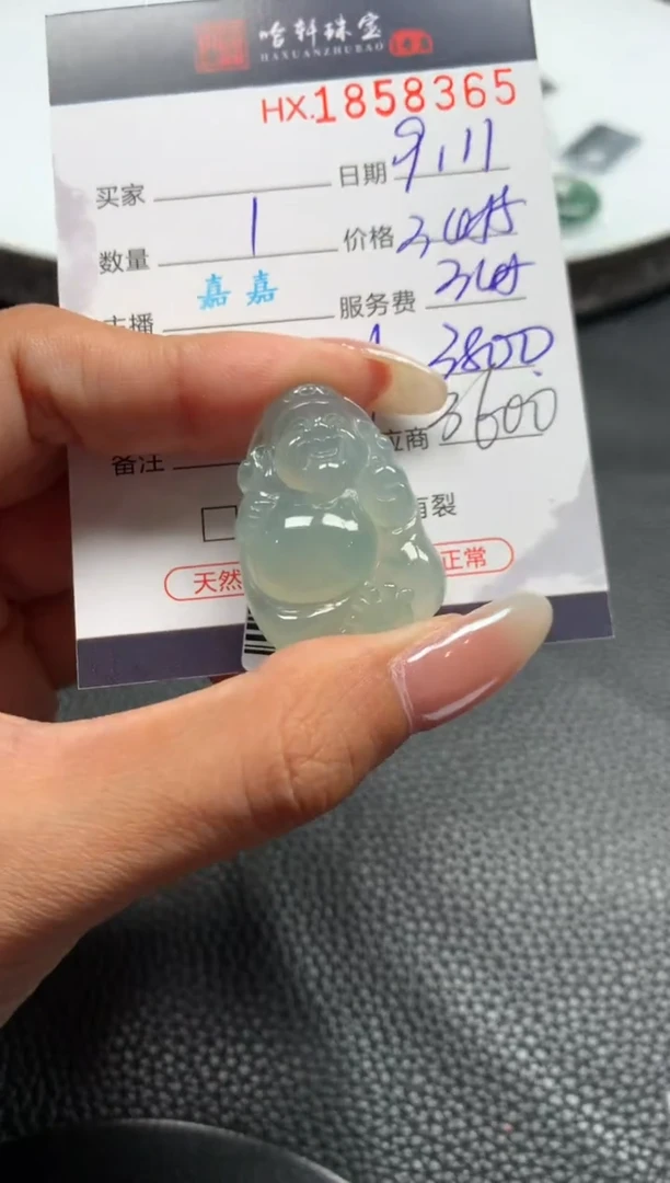 未镶嵌挂件翡翠哈轩 挂件1