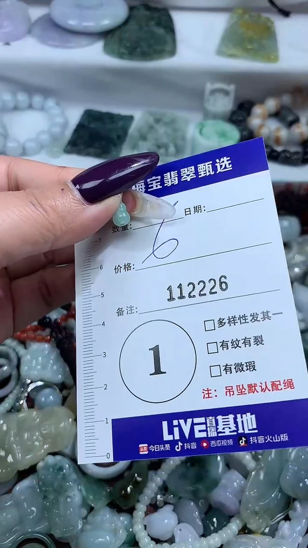 吊坠(不含链)未镶嵌翡翠112226