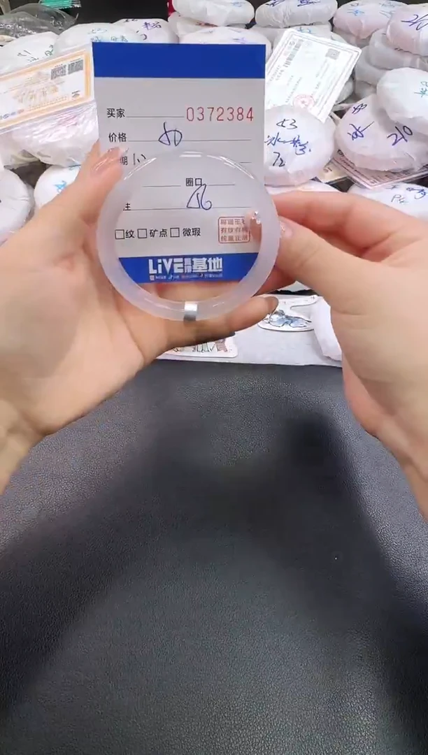 手镯玛瑙/玉髓未镶嵌2384