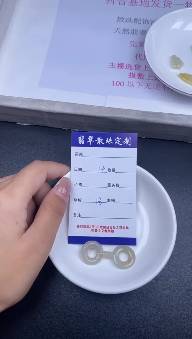 颈饰未镶嵌翡翠散珠批发多样性发货