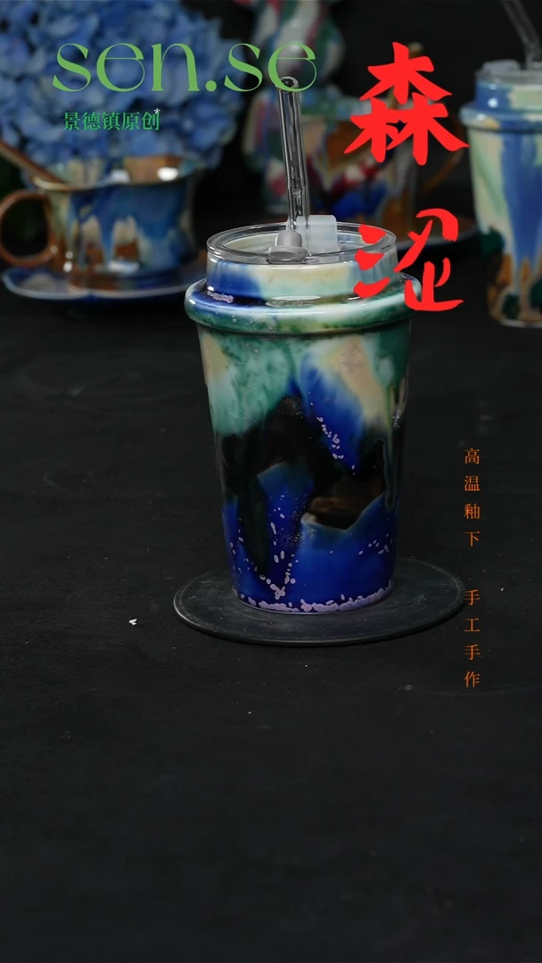 设计师款景德镇森涩手创陶瓷（食品级）327